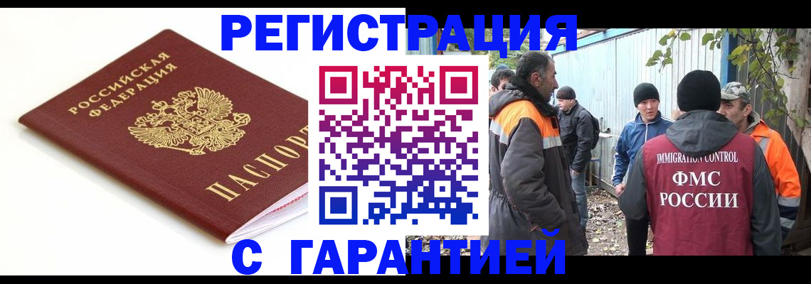 прописка в Кизеле