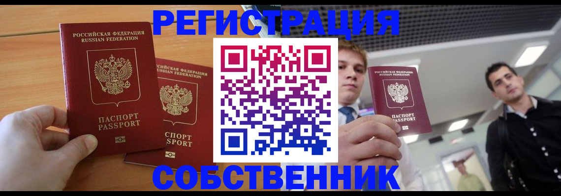 временная регистрация в Кизеле