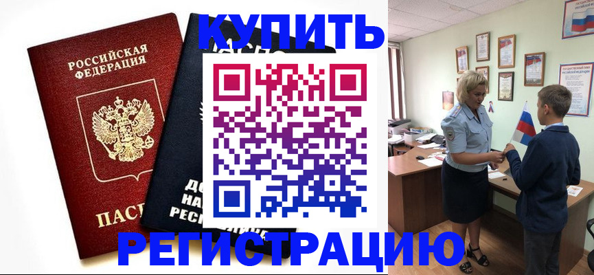миграционный учет в Кизеле