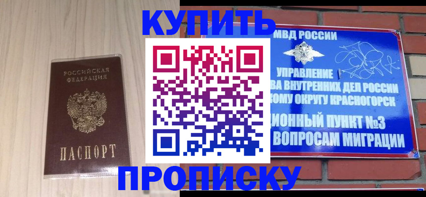 временная регистрация для всех в Кизеле
